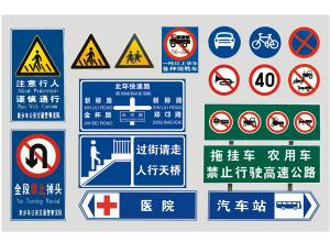 交通標(biāo)志牌